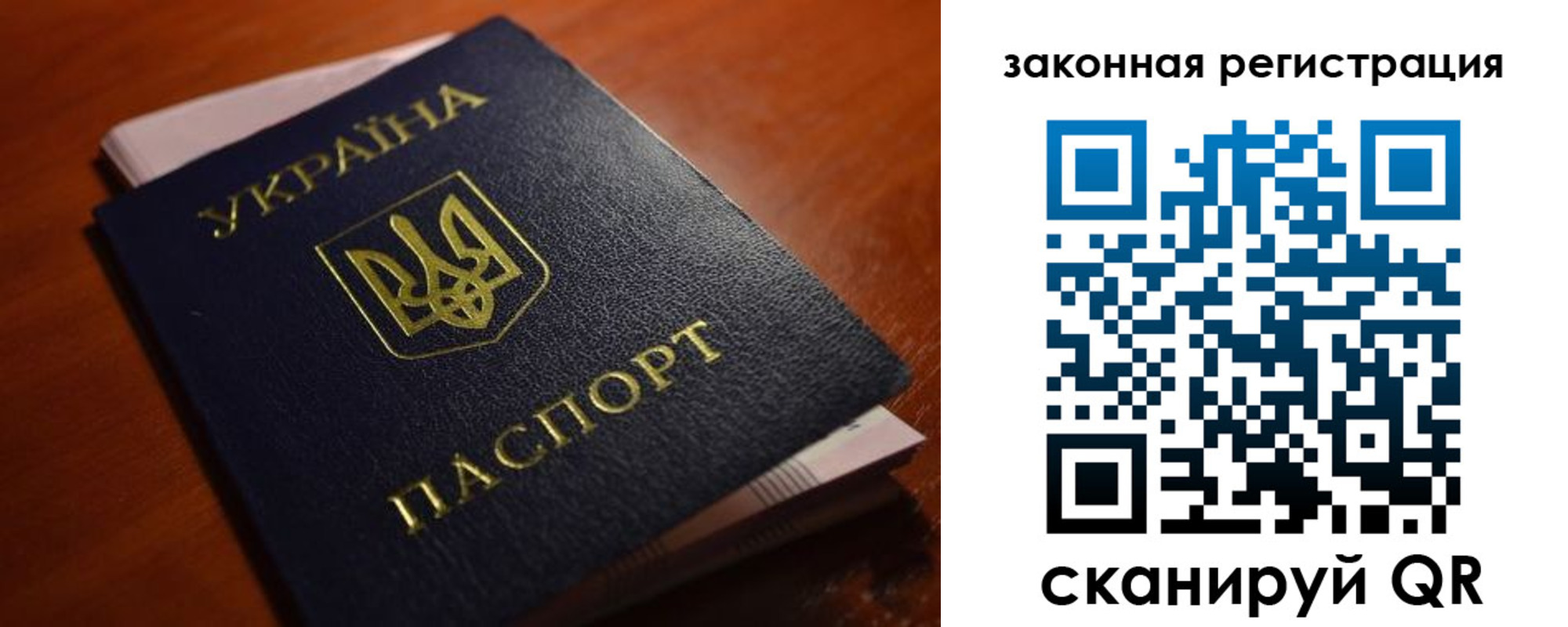временная регистрация для школы в Кумертау