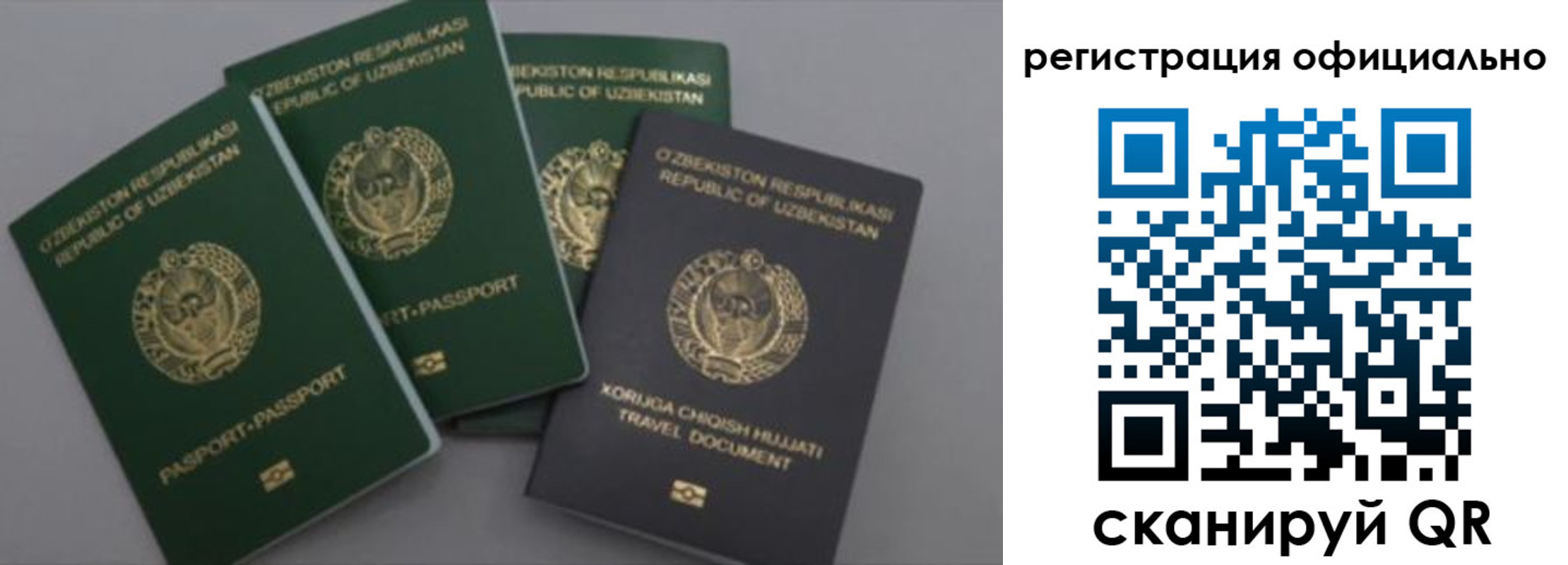 временная регистрация адрес в Кумертау
